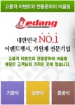예당커뮤니케이션