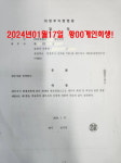 법무사이태웅사무소