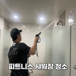 부산청소업체 청소꾼들