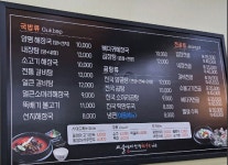 울엄마양평해장국 내동점