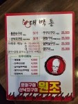 대박통 동래명륜점