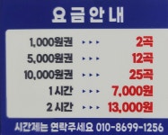 인제노래연습장