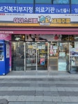 아싸비어 부평시장점