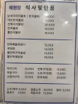 해원앙