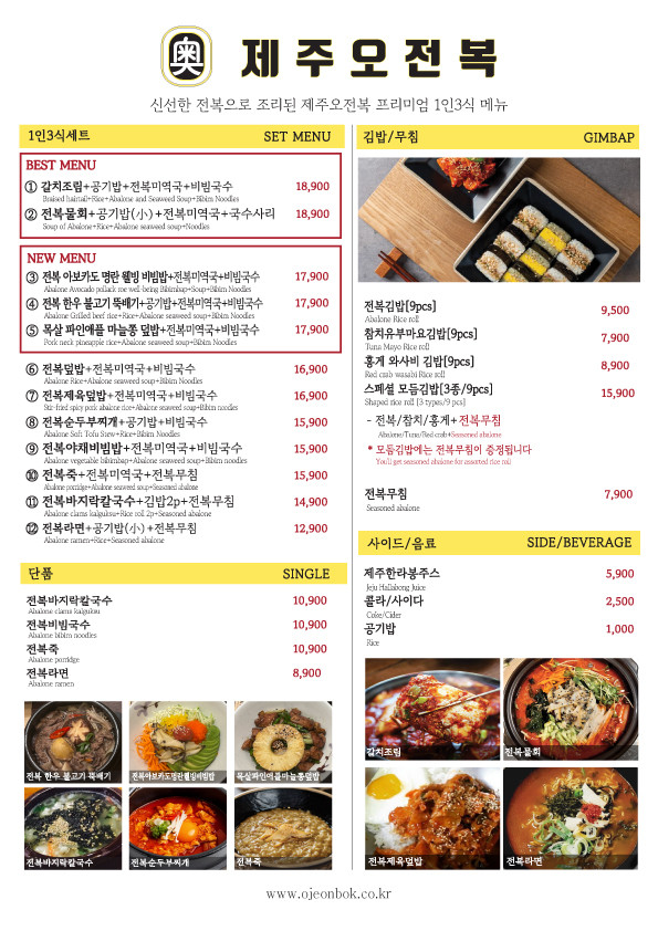 제주오전복 이미지