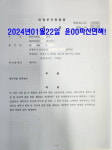 법무사이태웅사무소
