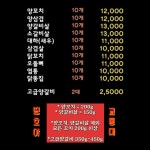 띵호아 양꼬치 마라탕