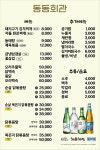 동동회관 전주하가지구본점