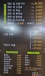 제주돗통담