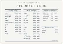 유어해빗 토탈 스튜디오(YOUR HABIT TOTAL STUDIO) | 스튜디오 오브유어 왁싱속눈썹 서면전포점