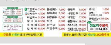 범물본가국수 중방점