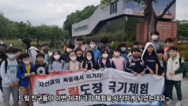 태권도고수회 연세드림태권도