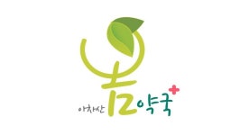 아차산봄약국