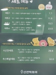 신전떡볶이 평택소사벌점