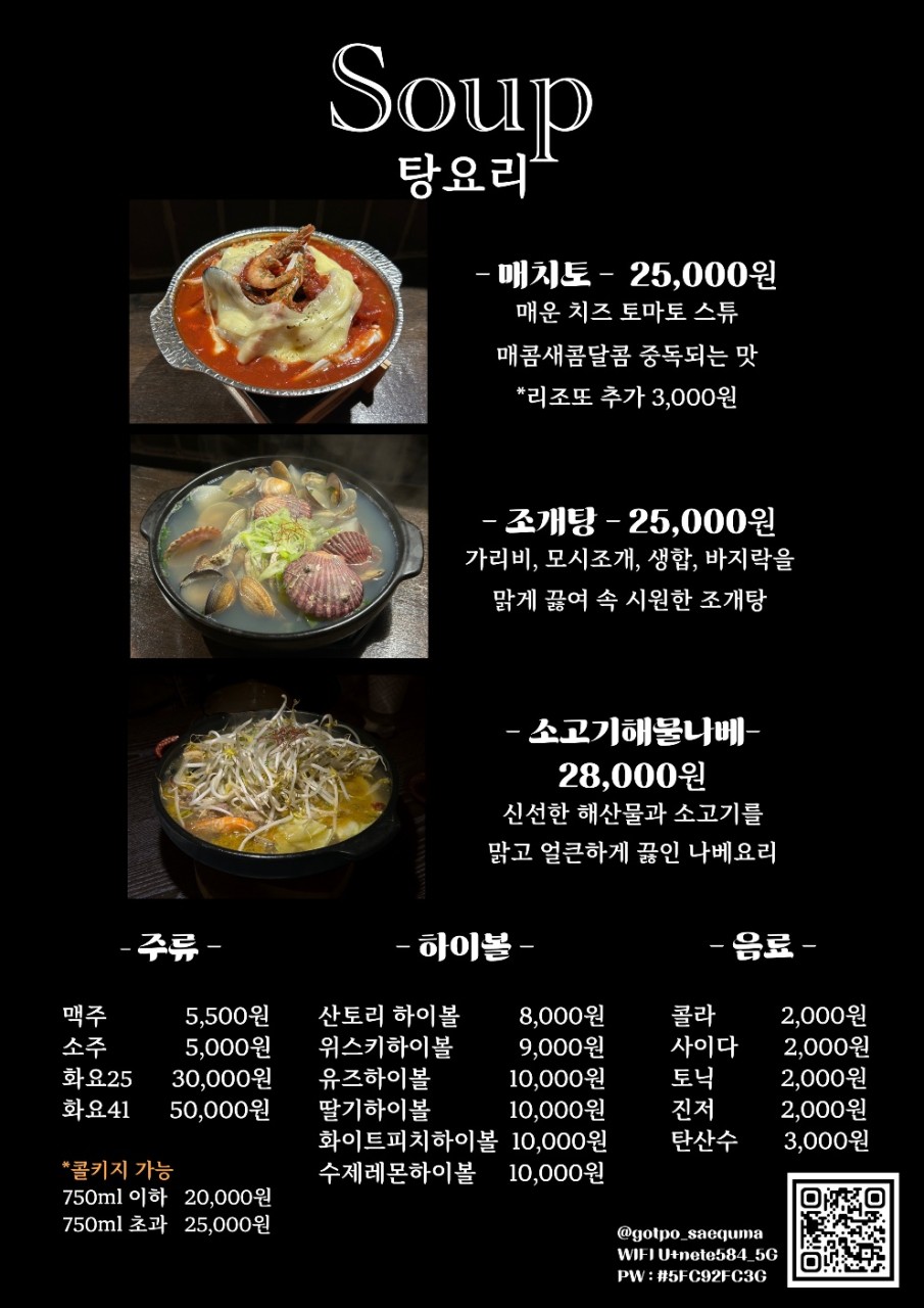 갓포사잇쿠마 이미지
