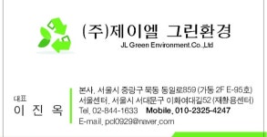 제이엘그린환경