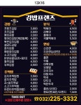 김밥프렌즈