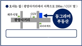 동그라미공인중개사사무소