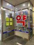 우면메디칼약국