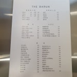 더바른토스트