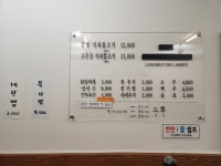 삼담석쇠불고기
