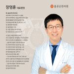 올곧은한의원