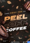 커피에반하다김포디원 | 커피에반하다 김포운양역점 스마트 무인카페