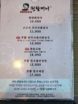권할머니한우해장국흑염소
