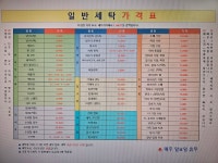 LG세탁소