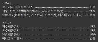 제일누수탐지