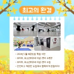 품 태권도 & 언주효 줄넘기