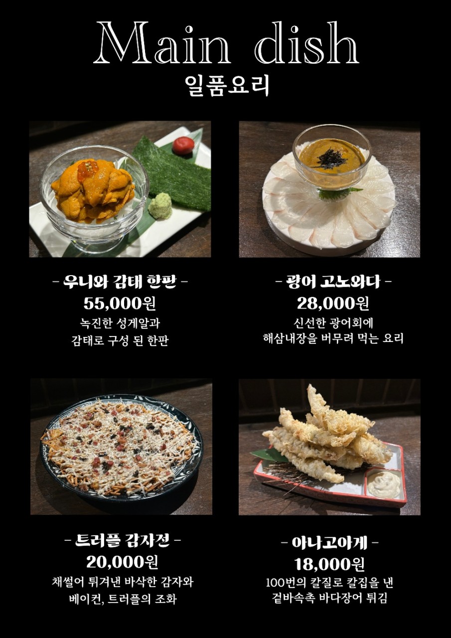 갓포사잇쿠마 이미지