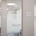 연세으뜸치과의원