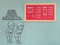 해물칼국수