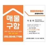 영종파워부동산공인중개사사무소