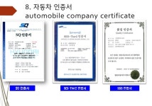 삼양인더스트리