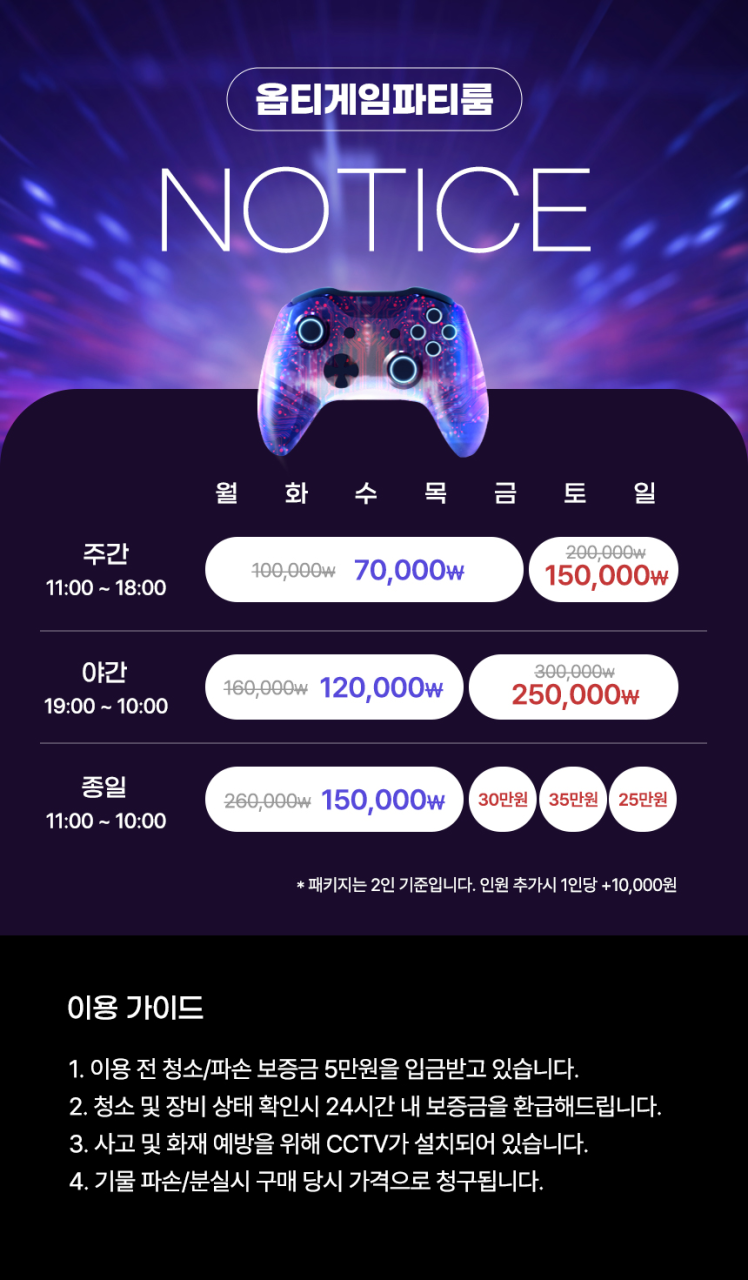 옵티머스PC방 이미지