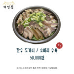 개성집 설렁탕.추어탕