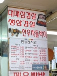 민들레 식당