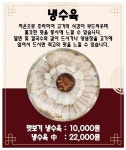 원조가야밀면