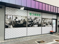 방그레회관 율하2지구점