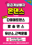 온댄스스튜디오