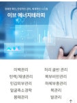 박지원 에너지테라피
