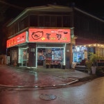 흑돼지형제들 파주탄현면점