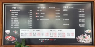 울엄마양평해장국 성주점