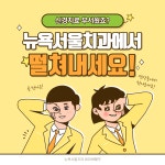 뉴욕서울치과의원 부산연산