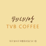 뚜바비앙
