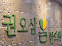 권오삼봄한의원