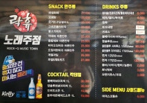 락휴노래연습장 김해주촌점