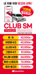 스피드메이트 이케아광명점